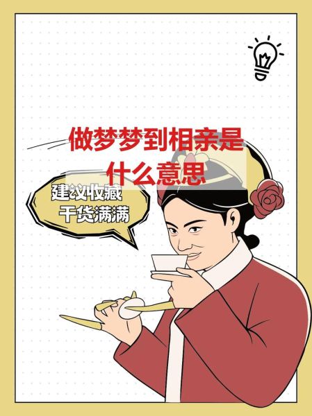 梦到情侣是什么意思_梦见别人谈恋爱预示什么