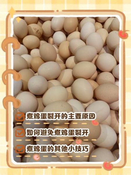 梦到鸡蛋裂了是什么意思_梦见鸡蛋破了预示着什么