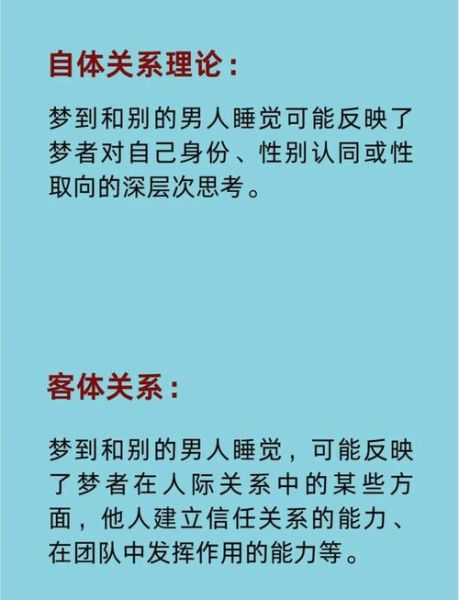 梦见男朋友代表什么_如何解读梦境含义