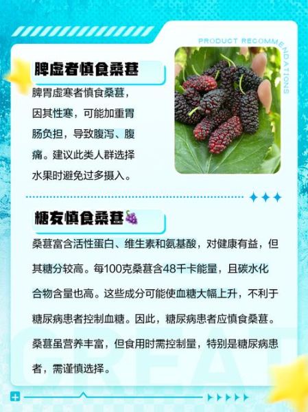 梦到吃桑果是什么意思_桑果梦境解析