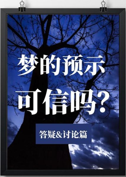 梦到自己在做梦是什么意思_梦中梦预示什么