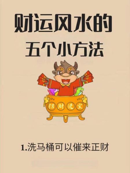 免费测算今后财运准吗_如何提升财运