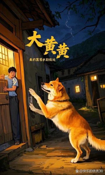 梦见大黄狗是什么意思_梦见大黄狗咬我好吗