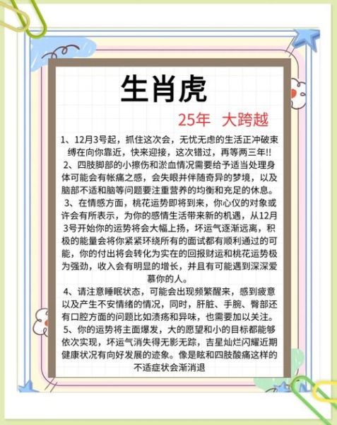 2013年属虎人财运如何_2013年属虎人财运提升方法