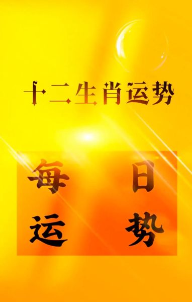 36岁流年运势_事业财运如何