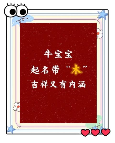 木字旁招财字有哪些_带木字旁最旺财运的字