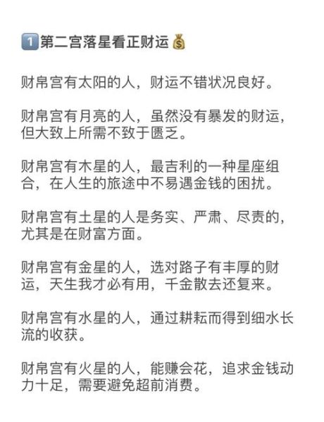 什么最影响财运_如何提升财运
