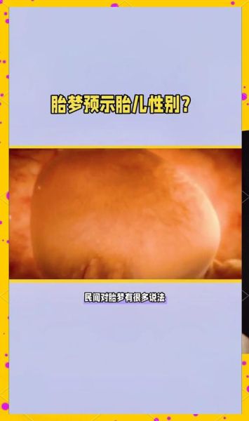 孕妇梦到女孩是什么意思_胎梦预示男女准吗