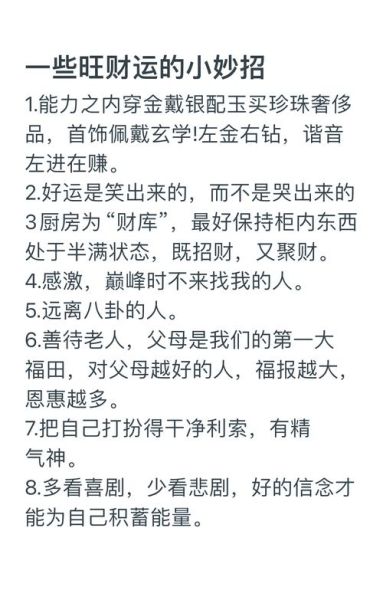 养小鬼催财运是真的吗_如何正确操作