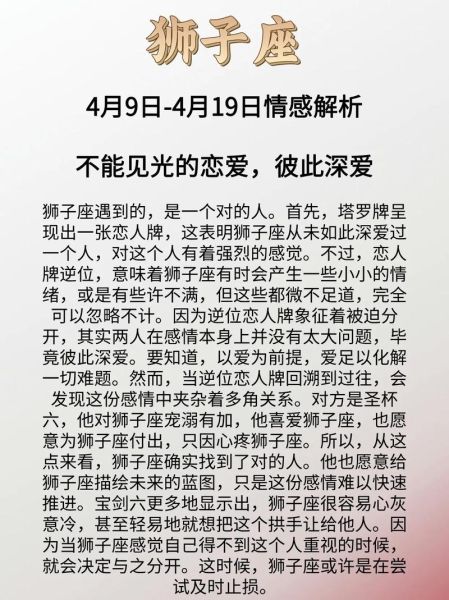 狮子座2018年11月运势详解_狮子座11月感情事业财运如何