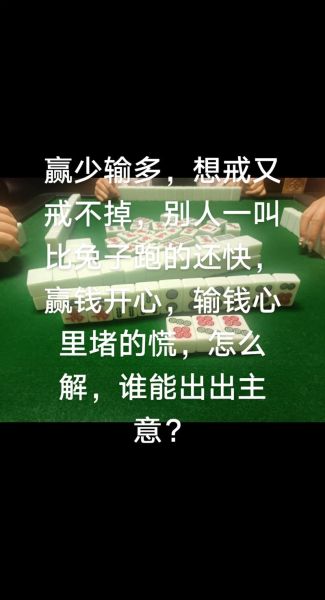 梦到别人打麻将是什么意思_如何破解