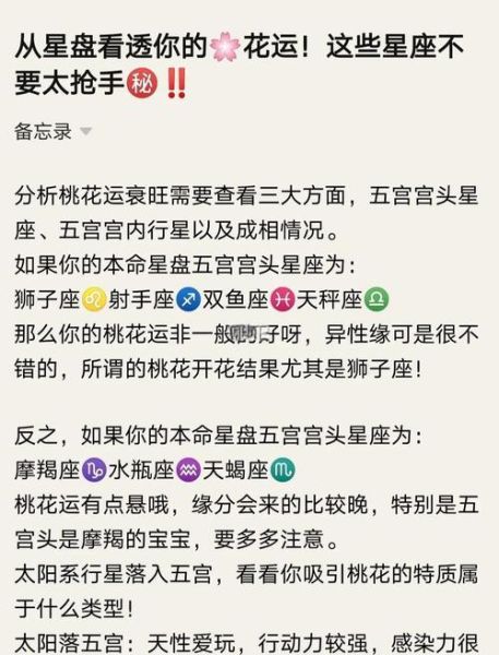 天秤女今年桃花运怎么样_如何提升