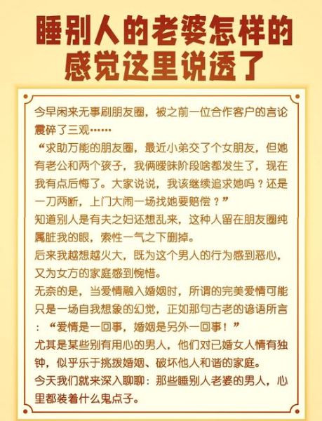 梦到睡了朋友的老婆_是什么意思