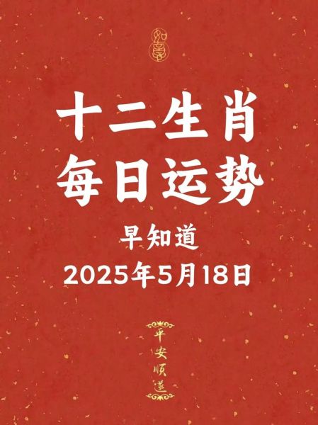 20180519属相是什么_2018年5月19日出生运势