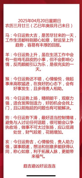 本周运势提前报_如何趋吉避凶