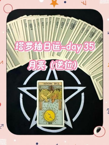 月亮牌正位财运_如何逆转金钱迷雾