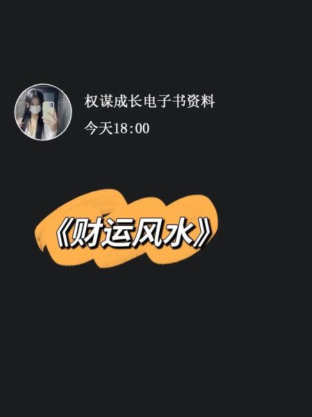 财运软件哪个最准_怎么用财运软件提升偏财运