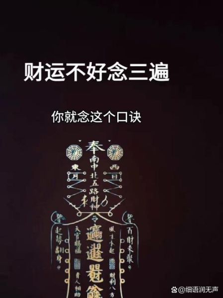 为什么最近财运差死了_如何转运招财