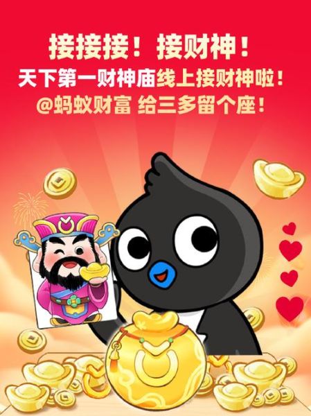 蚂蚁风水财运_蚂蚁风水真的能招财吗