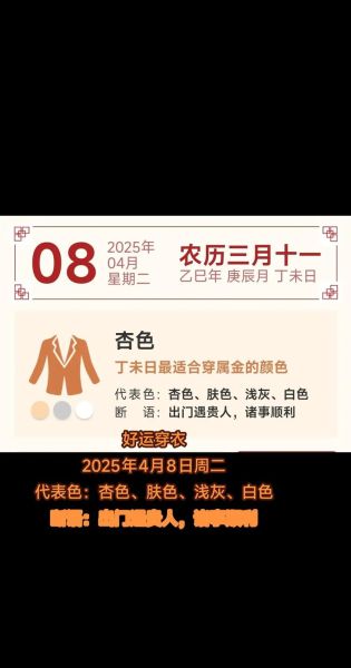 今日幸运色查询_穿什么颜色最旺运