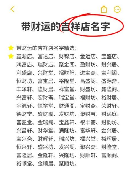带财运的名字怎么取_财运旺的名字有哪些