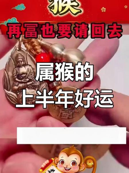 92年属猴女2019年运势_2019年属猴女全年运势如何