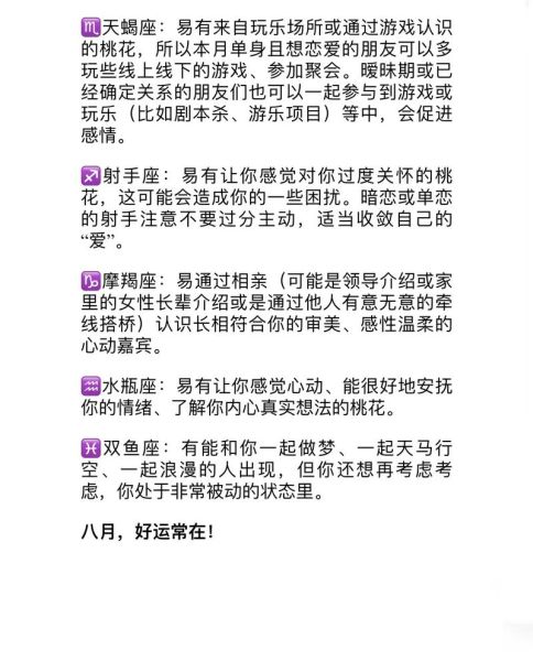 今日星座运势_如何提升桃花运
