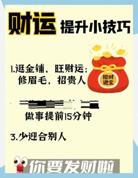 2017年财运签_如何解读才能招财进宝