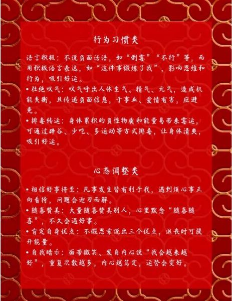 2018年偏财运如何提升_2018年偏财运最旺的生肖