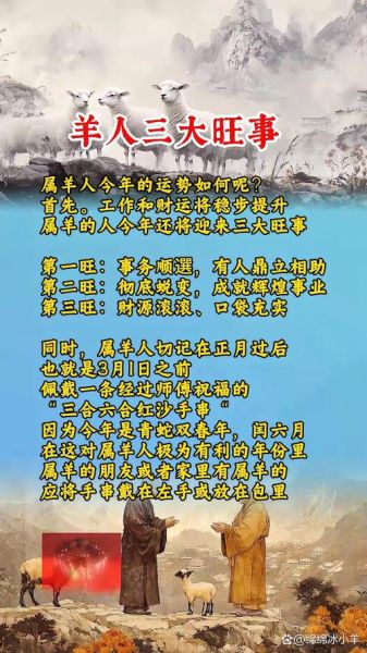 属羊2013运势如何_属羊2013年运程详解