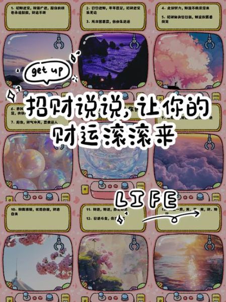 财运每年注定好了一样_如何年年招财