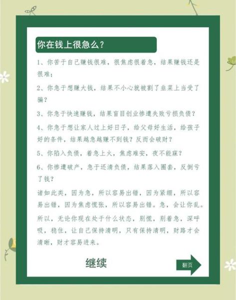 财运被盗怎么办_如何防止财运流失