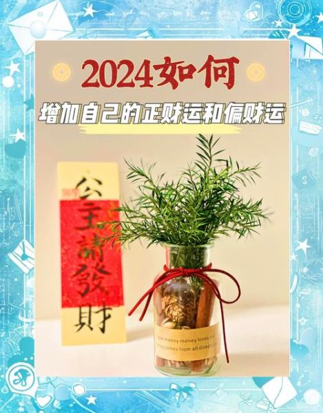 虎猪年财运_如何提升偏财运