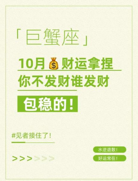 财运到了怎么办_如何把握财富机会