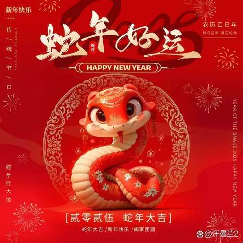 生肖蛇财运_2024年如何提升偏财运