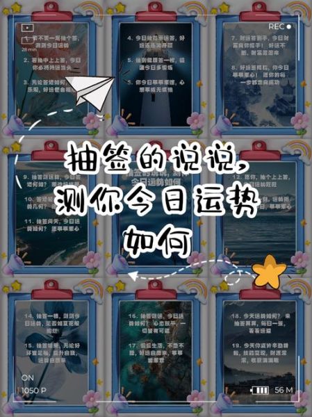 运势抽签_今日运势怎么抽才准