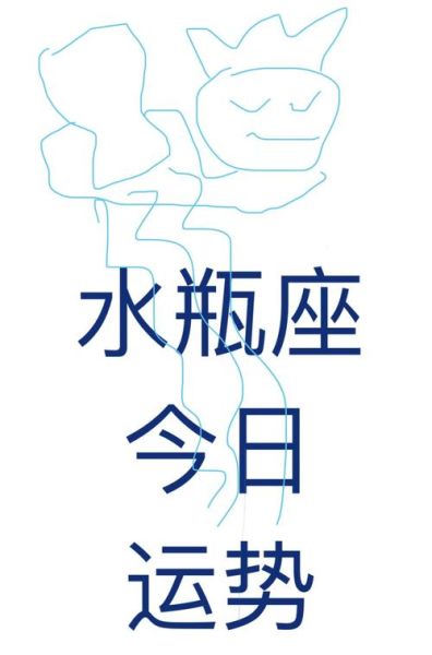 水瓶座2017年9月运势如何_水瓶座九月感情事业财运全解析