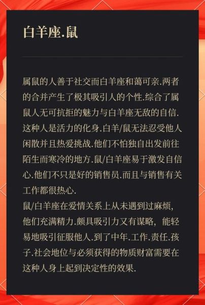 羊年鼠年运势如何_羊年鼠年运势详解