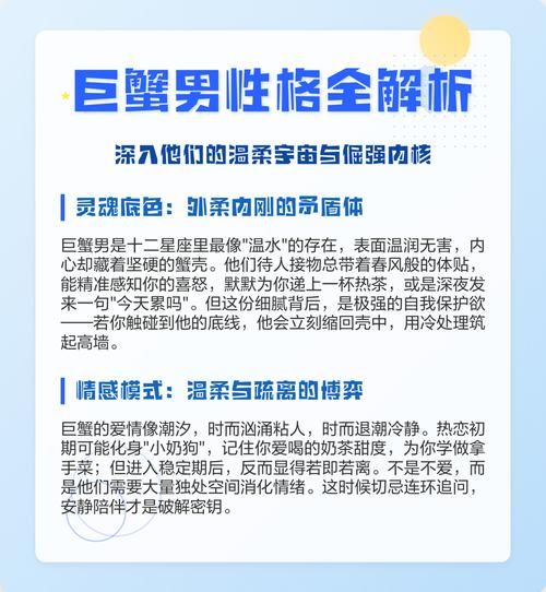木巨蟹属相性格特点_木巨蟹适合什么职业