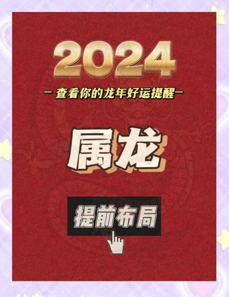 属龙2022年运势详解_属龙人2022年犯太岁吗