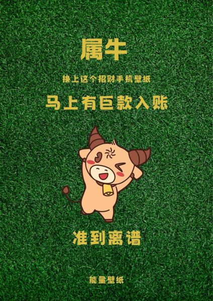 属牛的人这个月运势如何_属牛本月财运怎么样