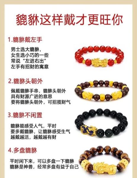 貔貅适合什么属相戴_哪些生肖不能戴貔貅