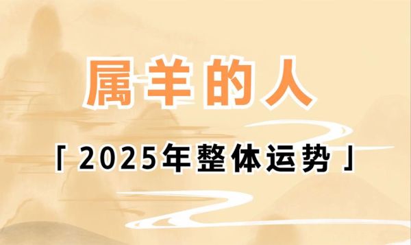 羊人后天财运如何提升_属羊人财运转折点在哪
