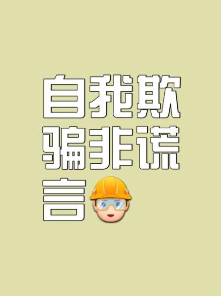 梦到自己说谎_意味着什么