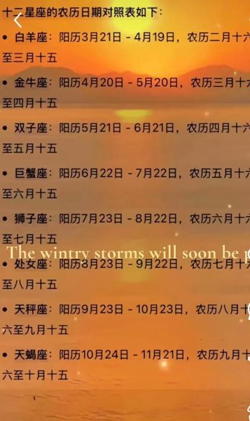 11月星座运势_2024年11月十二星座运势详解