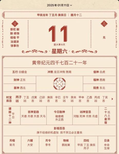 一月二号运势_如何提升好运