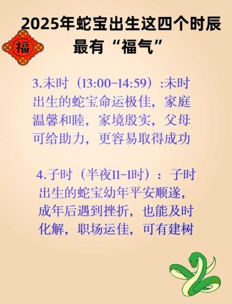 属蛇的五行属性是什么_属蛇五行缺什么