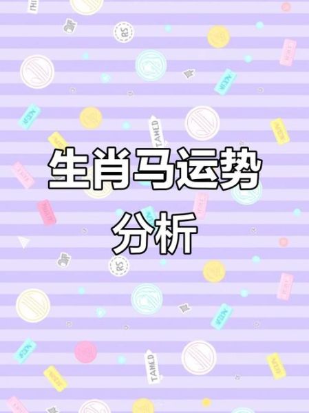 属马2019年财运如何_2019年属马财运旺不旺