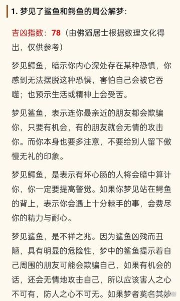 梦到躺水里_是什么意思