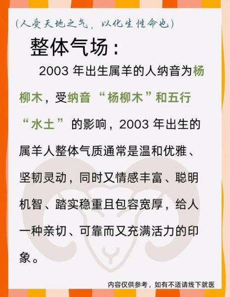 属羊的人是什么命_属羊五行属什么命